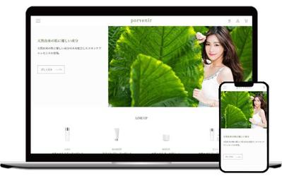 カート機能、決済機能システム等を搭載したECサイトを制作しました