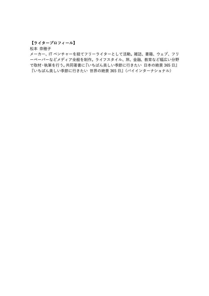 金融コラム（未来想像WEBマガジン）を制作しました