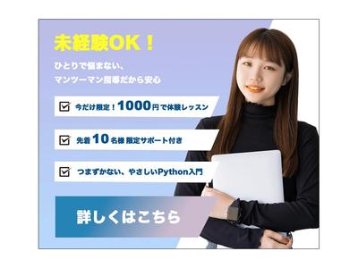 プログラミング初心者向けレッスンサービスのサムネイル画像を、2種類作成する案件ました