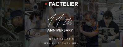 メイドインジャパンの工場直結アパレルブランド「FACTELIER」の短編ドキュメンタリーを制作しました