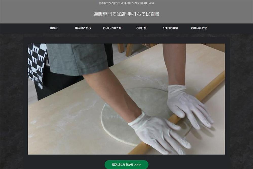 ECサイト作成のご依頼を頂きました
