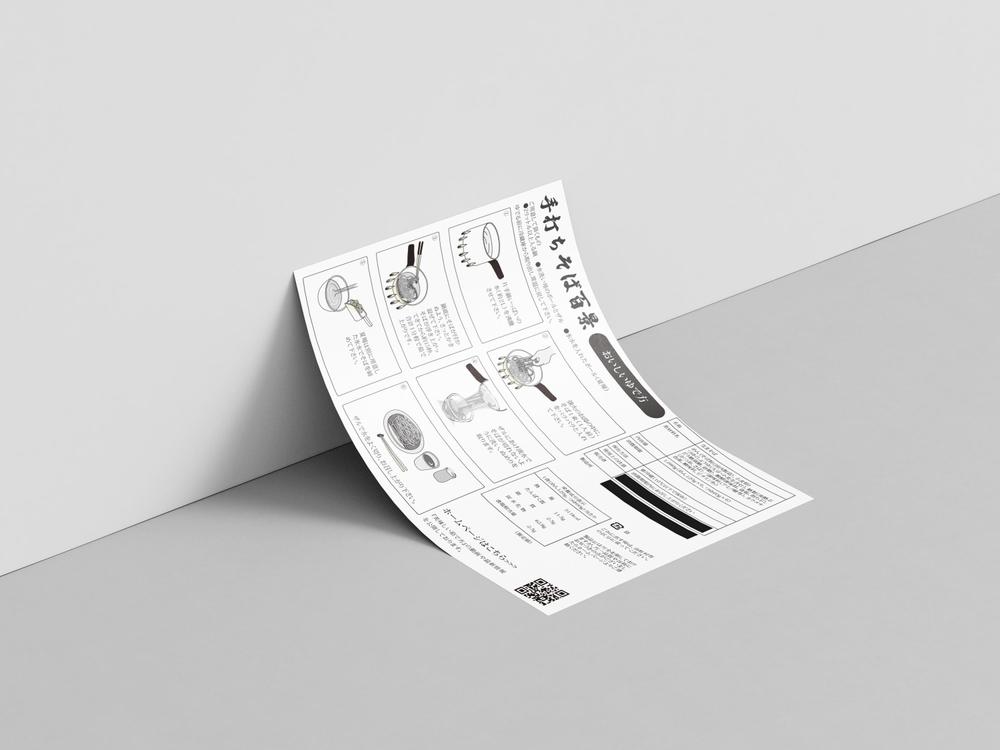 ECサイト作成のご依頼を頂きました