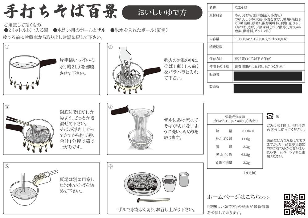 ECサイト作成のご依頼を頂きました