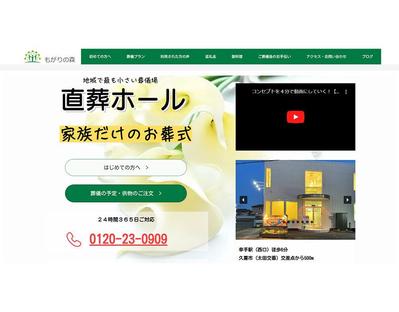 ドメイン移行、ホームページリニューアルのご依頼を頂きました