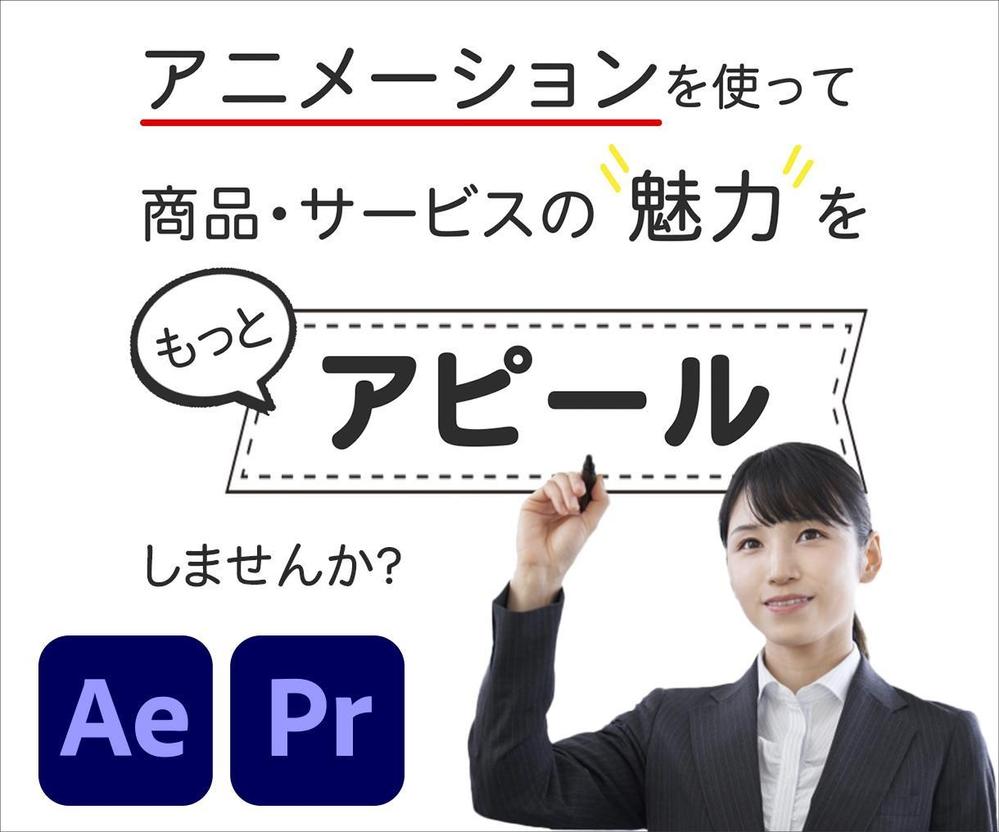 動画制作・アニメーションのサンプルを作りました