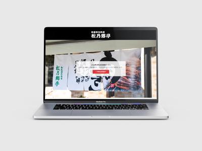 ホームページデザインのご依頼を頂きました