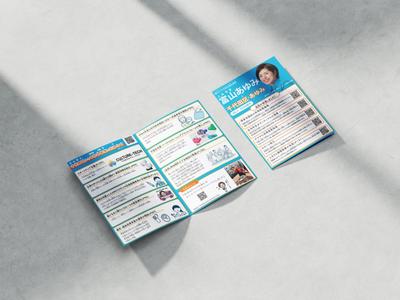 チラシデザイン、折りパンフレットデザインのご依頼を頂きました