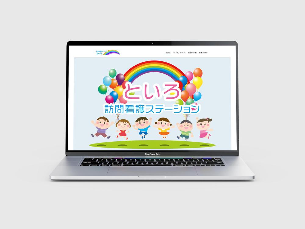 ホームページリニューアルのご依頼を頂きました