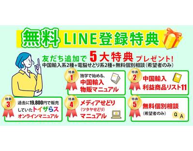 バナーデザインのご依頼を頂きました