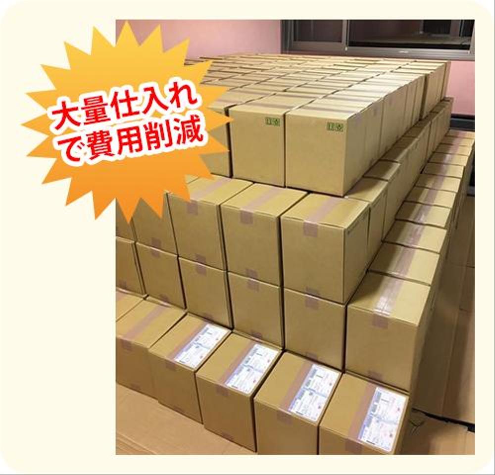 ホームページリニューアル、バナーデザインのご依頼を頂きました