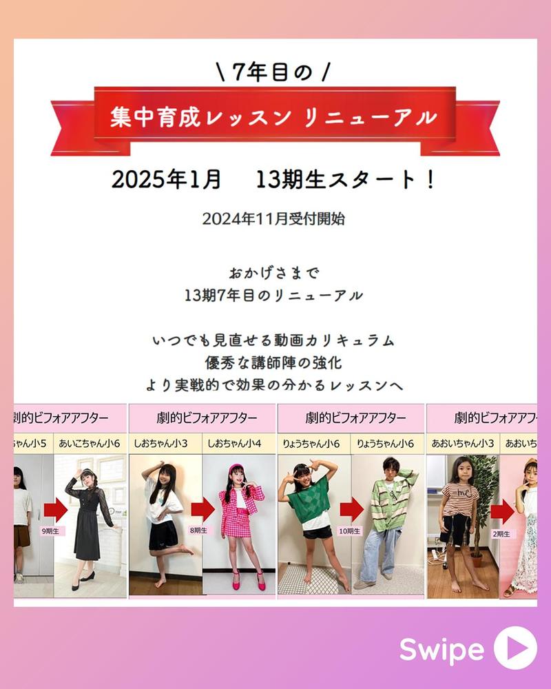 インスタ投稿用に編集しました
