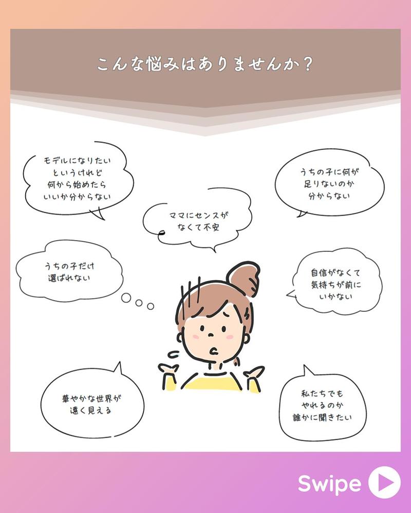 インスタ投稿用に編集しました