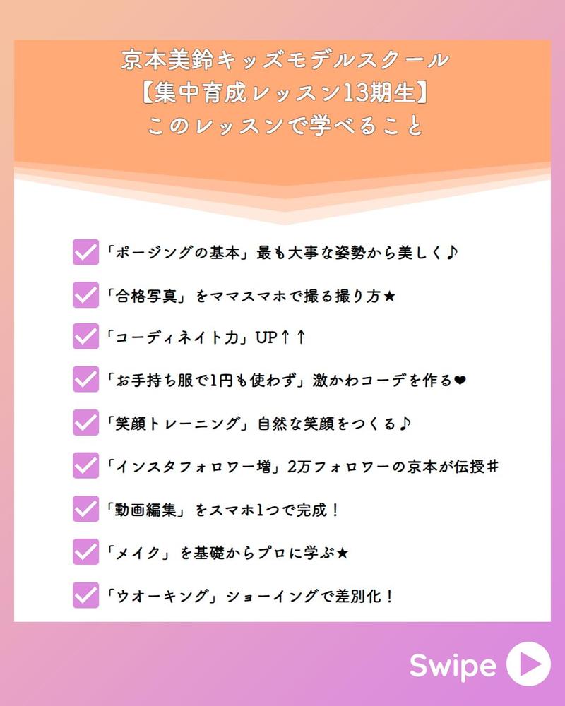 インスタ投稿用に編集しました