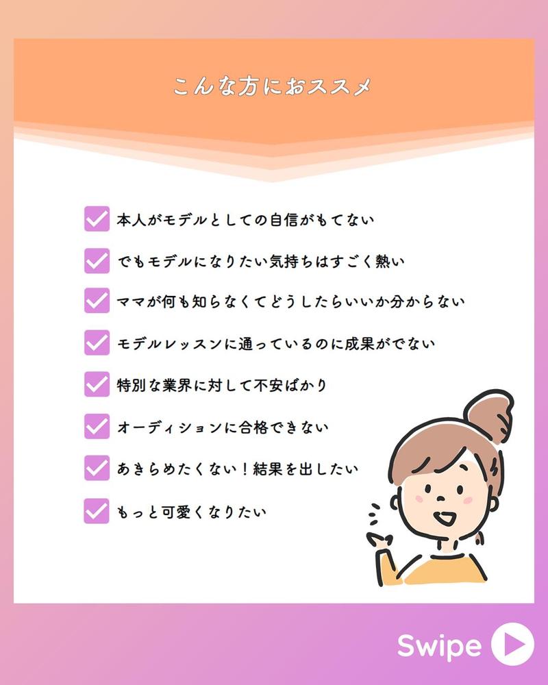 インスタ投稿用に編集しました