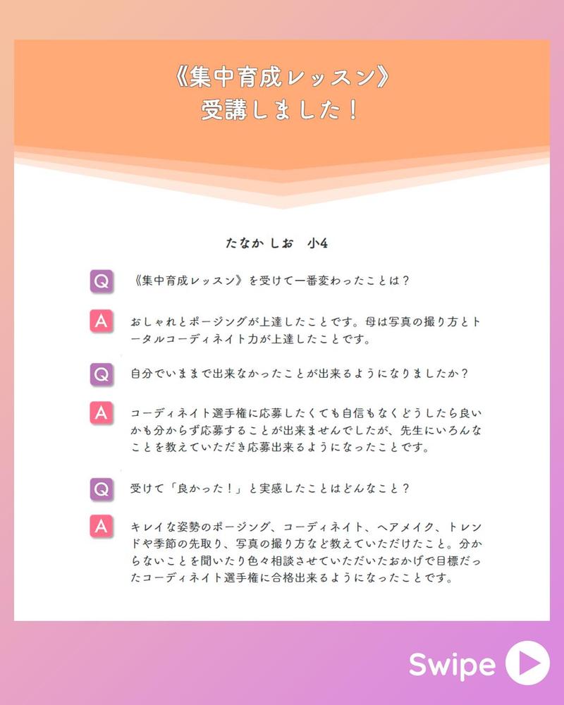 インスタ投稿用に編集しました