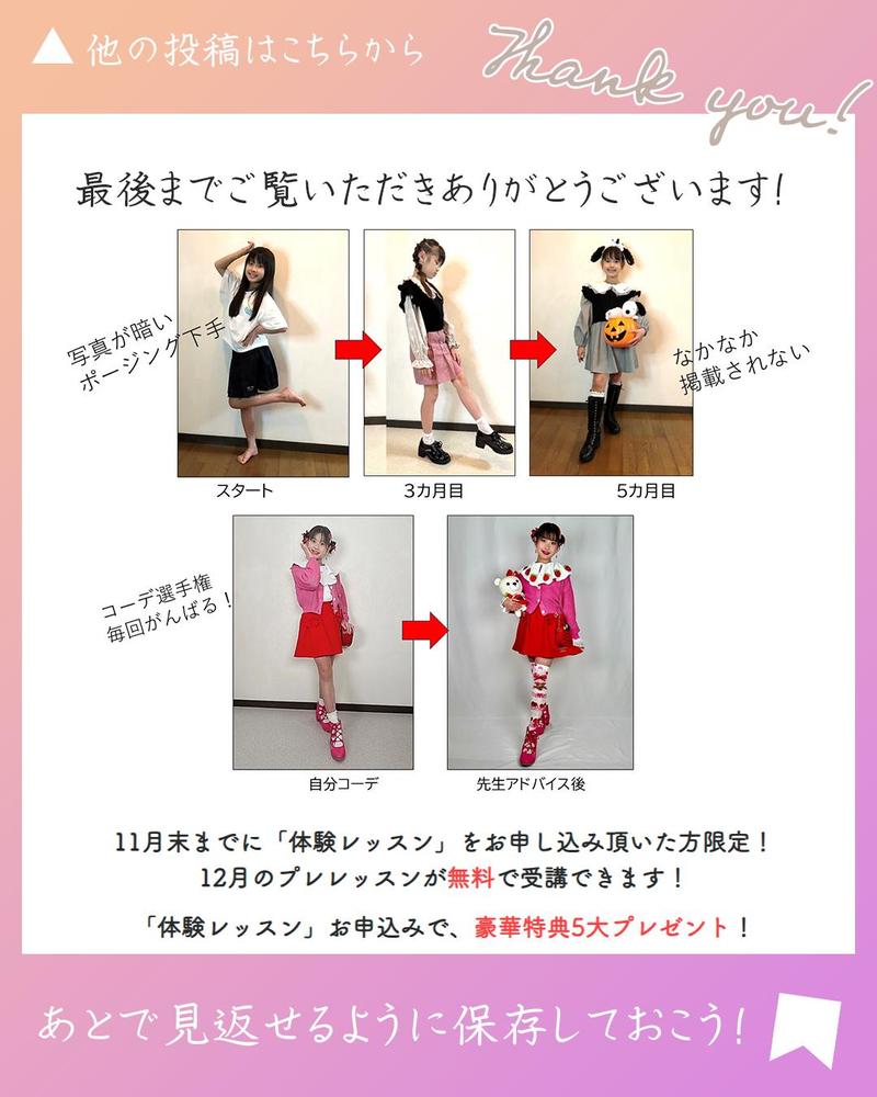 インスタ投稿用に編集しました