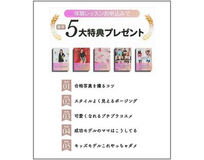 LP内で使用する申込特典のバナーを作成しました