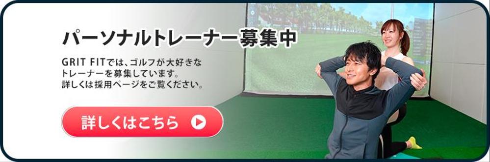 HPカスタマイズ、バナー修正のご依頼を頂きました