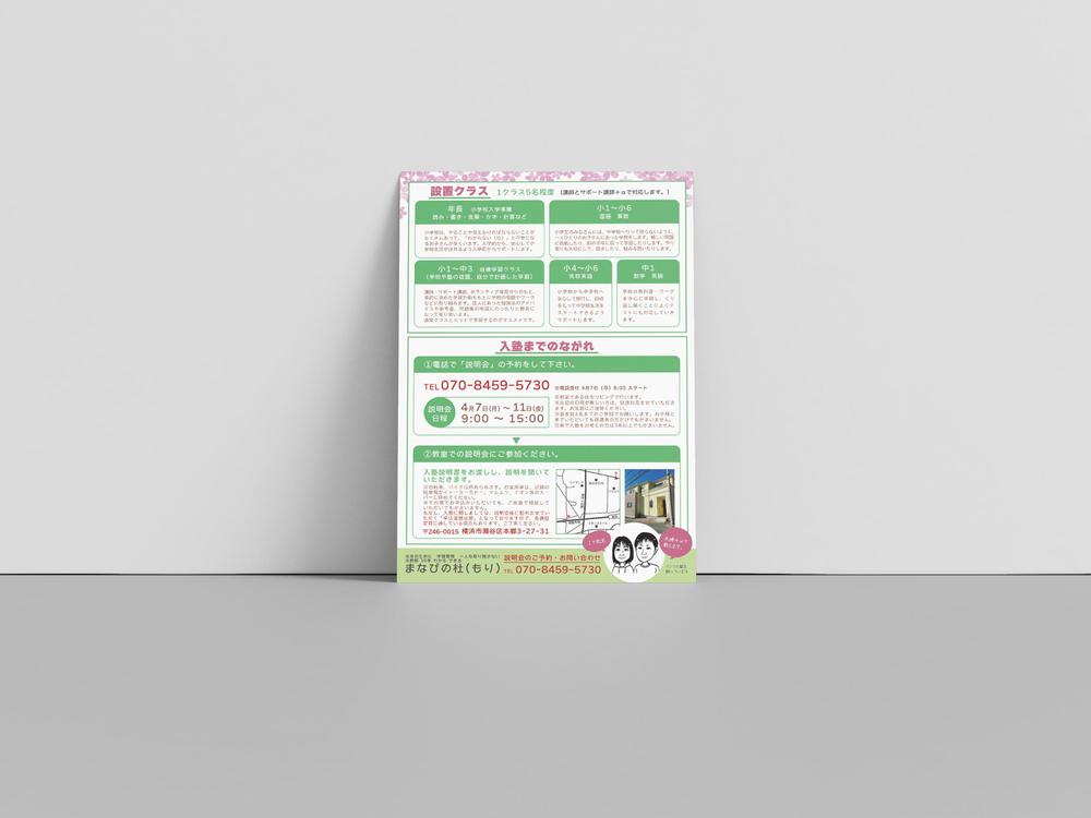 チラシデザインのご依頼を頂きました