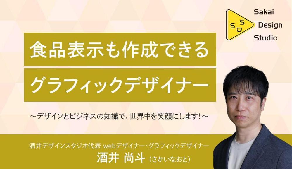LPデザインのご依頼を頂きました