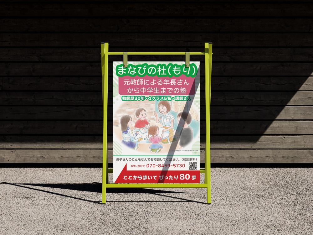 看板・ポスターのご依頼を頂きました