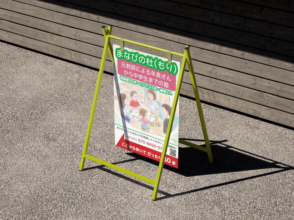 看板・ポスターのご依頼を頂きました