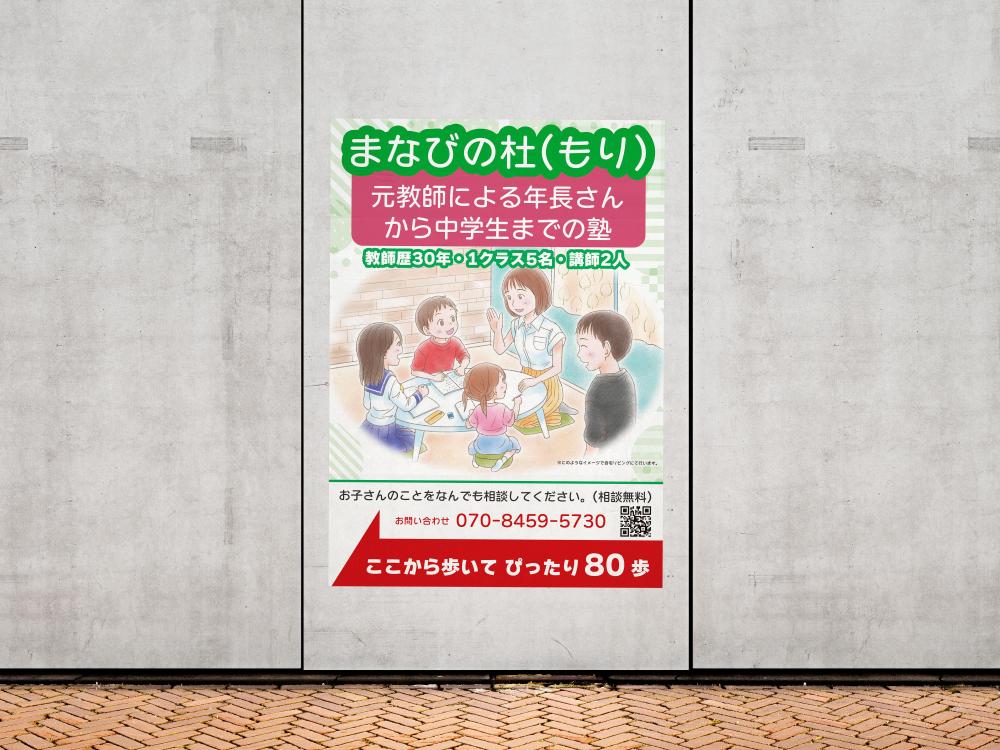 看板・ポスターのご依頼を頂きました