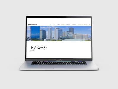 ホームページリニューアルのご依頼を頂きました