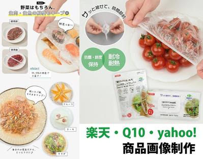 EC商品画像を制作しました