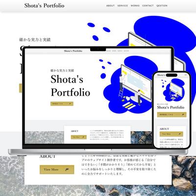 《Shota's Portfolio》
・WordPressを使い制作しました