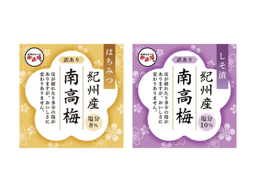 紀州産南高梅のラベルデザインを制作しました