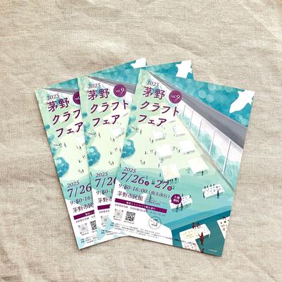茅野クラフトフェアポスター、チラシ用イラストを制作しました