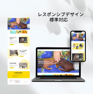 幼児向け英会話教室のホームページを制作しました