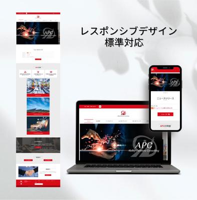 コンサルタントのホームページを制作しました