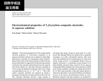 国際学術誌に論文が掲載されました