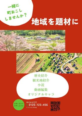 チラシの作成しました