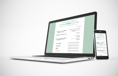 株式会社GiverLink様のウェブサイト内に介護ソフト導入時の料金シミュレーターページを制作しました