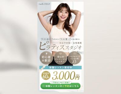 女性専用ピラティススタジオのキャンペーンLPのファーストビューを制作しました