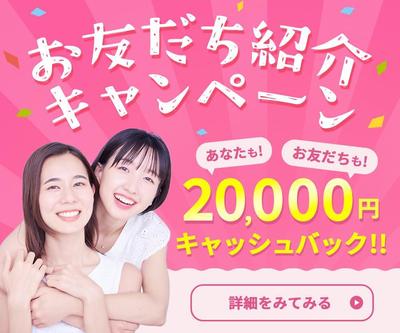 脱毛サロンのお友だち紹介キャンペーンバナーを作成しました
