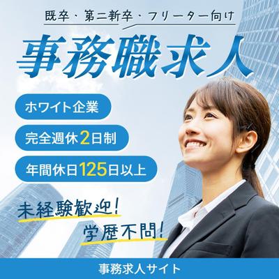転職支援サイトのSNS広告バナーを作成しました