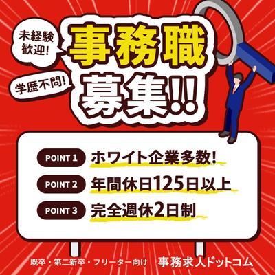 転職支援サイトのSNS広告バナーを作成しました