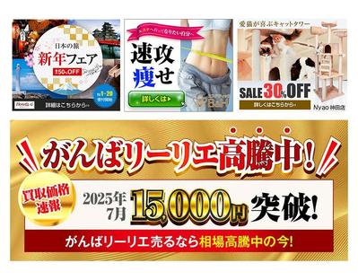 バナーを制作しました