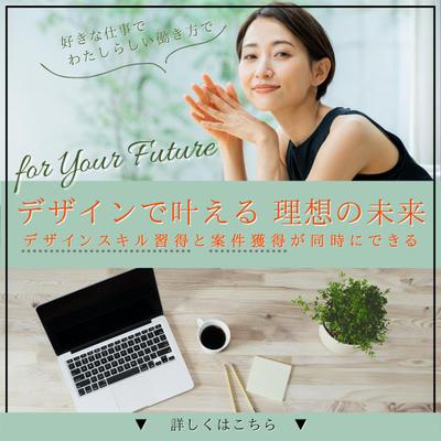 Webデザインスクールのバナーを作成しました