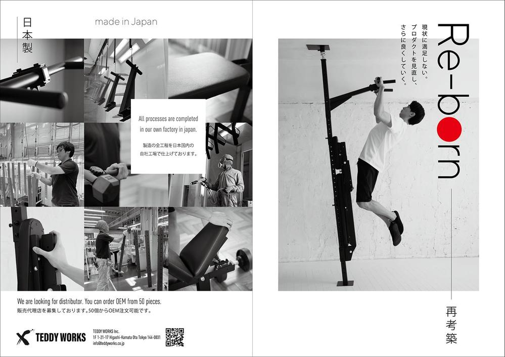 株式会社TEDDY WORKSの製品パンフレットをデザインしました