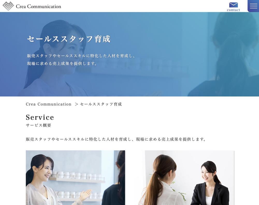 人材育成企業Crea Communicationのホームページを作成しました