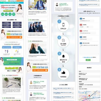 不動産会社新事業の集客用LPを担当しました