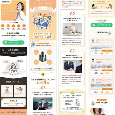新規人材派遣事業顧客獲得用LPを制作しました