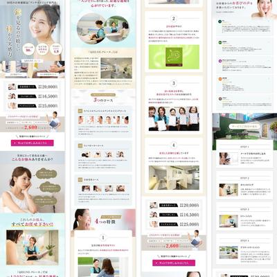 アンチエイジングサロンLPのデザイン制作をしました