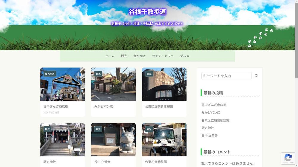 このサイトは普通職業訓練（短期課程） Webクリエイター養成科 卒業制作として作成しました