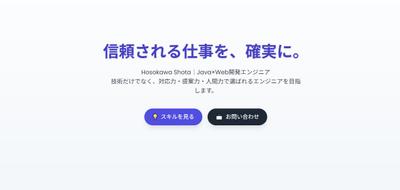 自己紹介ました